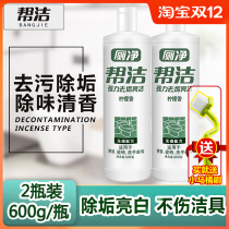 Help cleaning toilet liquid toilet cleaning agent toilet cleaning agent toilet deodorization and odor washing toilet strong descaling household clothing