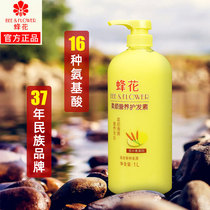 Bee Flower Conditioner Peak Hair Care Soft and Smooth Repair Dry Scalp Child Protein Essence Nourishes Run Perm