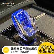 Volvo crystal gear lever S90XC90 High with original crystal gear lever XC60S60XC40 modified crystal lever