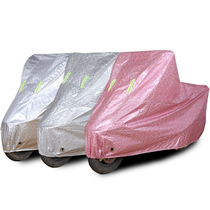 Xinri Emma Yadi scooter battery electric car protective cover Car clothes car cover Waterproof rainproof sunscreen cover