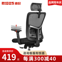 Dio computer chair ergonomics chair home latex chair backrest lift simple and comfortable e-sports chair
