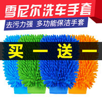 Car wash gloves double-sided car wipe gloves cleaning cloth dust removal thickening water absorbent car towel car cloth