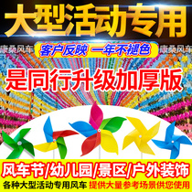 Windmill wholesale small windmill decoration rotating kindergarten outdoor color push gift landscape string large windmill promenade