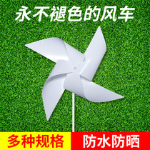 White windmill outdoor decoration rotating thickened plastic windmill childrens toys stage photography small windmill props