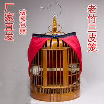 Thrush bird cage old bamboo material large starling wren bird cage boutique full set of Guizhou Guiyang Kaili three leather cage bamboo