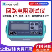 Kletz KEW4140 Loop Resistance Tester phase rotating voltage frequency test PSC test