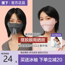 Banana protection under the corner of the eye sunscreen mask female anti-UV coke under the official spring breathable black warm washable mask