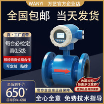 Electromagnetic flowmeter pipeline sewage flowmeter tap water fire waterproof acid and alkali corrosive liquid metering can be customized