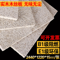 Wood wire sound-absorbing board Wall fire-retardant sound insulation board Drum room Piano room theater Solid wood silencer board Ceiling decorative board