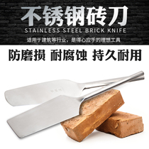 Stainless steel one-piece forging brick knife mud knife trowel thin and thickened all-steel multifunctional double-sided knife