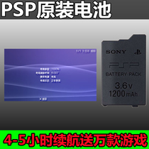 Sony PSP original battery PSP large capacity battery PSP3000 battery PSP2000 battery PSP1000 Electric