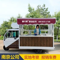 Kang chef snack car multifunctional dining car Mobile breakfast car fast food car RV trolley tricycle stall car