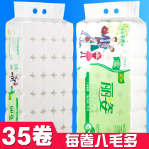 5 4 kg Lizi household toilet paper roll paper 35 rolls coreless log pulp maternal and child toilet paper towel fragrance-free family pack