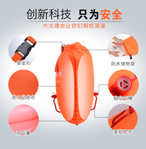 Langzi stalker swimming bag thickened double airbag adult anti-drowning drifting bag waterproof bag floating equipment professional