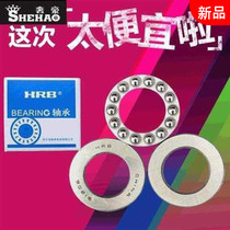 HRB Harbin thrust bearing 51100mm 51101mm 51102mm 51103mm 51104mm 51105 51106