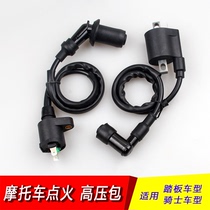 125 Scooter high voltage package igniter integrated GY6125 CG125 high voltage package combination ignition coil