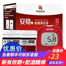 Safety blood glucose test strip home automatic code-free blood glucose meter test piece with needle Sannuo blood glucose test paper