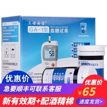 Sannuo blood sugar test strip home intelligent voice blood glucose meter test piece bottled blood sugar test paper