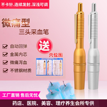 Three blood collection pens pricking blood acupuncture collaterals continuous bloodletting pen cupping blood collection needle pen blood sugar drainage blood stasis blood acupuncture