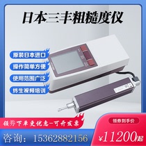 Japan Mitofeng roughness meter TR200 high precision surface roughness measuring instrument SJ210 finish tester