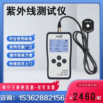 Linshang LS125 UV tester Illuminance UV optical power meter Intensity detection UVA multi-channel irradiance meter