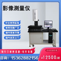 Automatic high-precision two-dimensional image measuring instrument 2 5-dimensional image instrument Optical size hardware projector