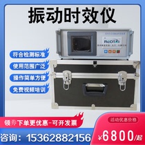 Automatic vibration aging instrument to eliminate residual internal steel plate welding stress relief Vibration tester spot