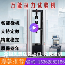 Fastener universal material testing machine Servo universal tensile testing machine WDW-100 complete test testing machine
