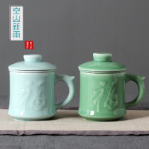Ceramic teacup office tea cup with funnel filter Longquan celadon concentric Cup creative office with lid water Cup
