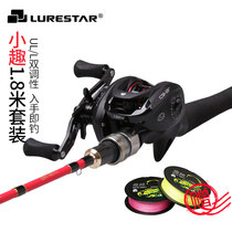 Product fishing small fun micro-material Luya Rod set gun handle water drop wheel UL L double rod slightly super soft Makou Luya Rod