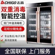  Zhigao disinfection cabinet Commercial vertical double-door stainless steel large capacity hotel canteen tableware cleaning cabinet 910L
