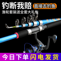 Sea pole sling Rod sea pole ultra-light ultra-hard sea fishing rod long throw rod fishing gear combination set Fishing Rod Special
