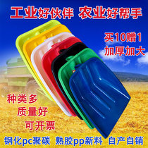 Thickened wear-resistant plastic shovel Cooked rubber plastic shovel head Plastic steel extra large plastic shovel Grain shovel Agricultural tools shovel