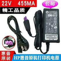 HP HP 1510 1011 1010 1518 printer power adapter power cord 22v455ma