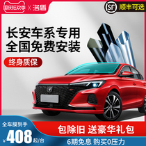 Luodun car Film glass film heat insulation explosion-proof front windshield window black privacy sunscreen solar film full car film