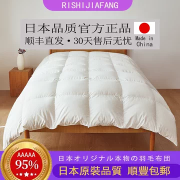 鹅绒被日本-鹅绒被日本促销价格、鹅绒被日本品牌- 淘宝