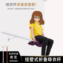Clothes rack Balcony side-mounted clothes rack fixed wall-mounted folding clothes rack Aluminum alloy household indoor clothes rack