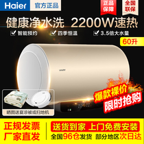 Haier Haier 100 liters water heater household electric L toilet large capacity quick heat ES100H-CK3(1) Dormitory