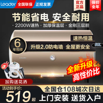 Haier household 40 water storage 50 small electric water heater 60 speed heating constant temperature bathroom bath commander 20A3