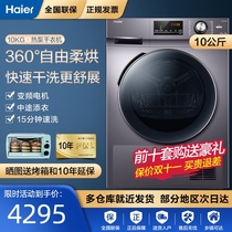 Haier heat pump dryer 10kg tumble household automatic drum sterilization fast drying GBN100-636
