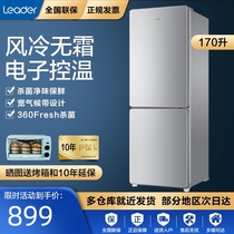 Haier commander refrigerator household small two-door air-cooled frost-free rental dormitory with 170L 190L liters