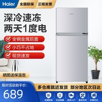 Haier small household double-door refrigerator liters rental room dormitory mini energy-saving BCD-118TMPA