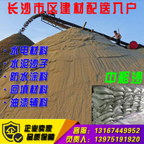 Free delivery Leveling tile machine filling Home decoration River sand Medium sand Coarse sand Yellow sand Cement new goods