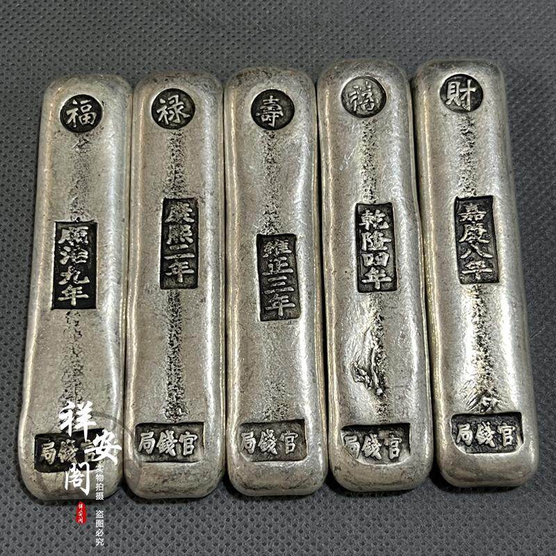 福禄寿喜银条-福禄寿喜银条促销价格、福禄寿喜银条品牌- 淘宝