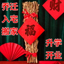 Sesame Rod blossom and high moving moving new home into the house happy decoration opening big Ji ornaments Spring Festival decoration