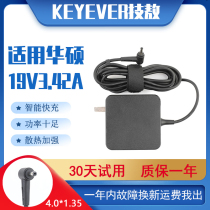 Original installed Huashua bean ADOL13U ultra-pole notebook power adapter 19V3 42A computer charging line 65W
