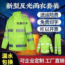 Sanitation workers special raincoat reflective duty raincoat cleaning suit traffic safety clothing raincoat construction site construction
