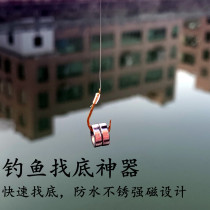 Fishing fast Find the bottom lead Drift Find Bottom Tungsten Clay Lead Stainless Strong find the bottom Divine Instrumental Test Bottom Lead Pendant Gear Accessories