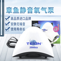 Japan Hinguang Octopus Aeration Pump Fish Tank Plus Oxygen Pump Ultra-quiet Small Aerator Single-hole Double-hole Adjustable