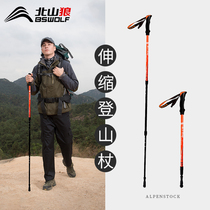 Beishan Wolf outdoor carbon trekking pole Super Light female folding telescopic crutch walking stick mens stick climbing equipment